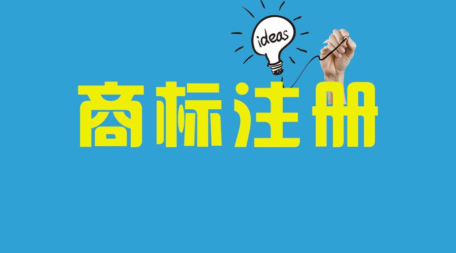 江蘇南京鼓樓開展商標監(jiān)測預(yù)警,為企業(yè)商標保護筑起“防火墻”