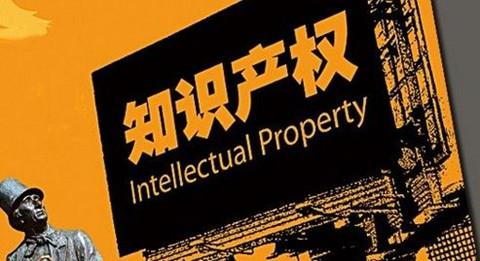 《2020年北京知識(shí)產(chǎn)權(quán)保護(hù)狀況》白皮書:嚴(yán)厲打擊涉疫知識(shí)產(chǎn)權(quán)違法行為