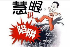 8種商標代理機構涉嫌違法，謹防上當受騙