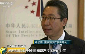 中國有五大新動作,保護知識產(chǎn)權