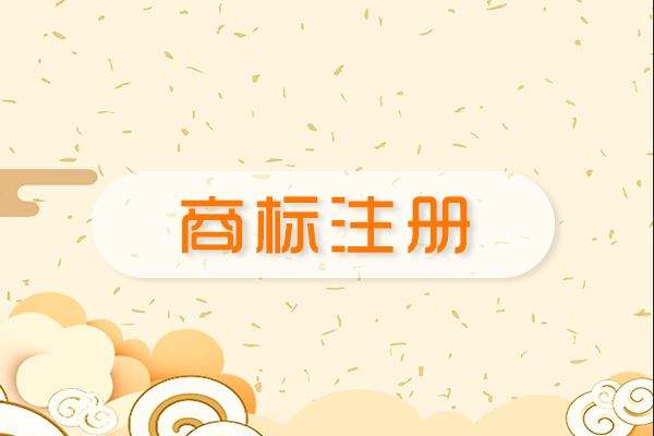 “四重”服務(wù)培育商標(biāo)品牌在福建仙游開(kāi)展