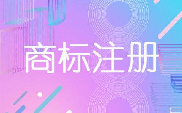 國(guó)家知識(shí)產(chǎn)權(quán)局商標(biāo)局北海商標(biāo)受理中心舉行揭牌儀式